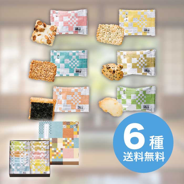 お歳暮 赤坂柿山 あ・ら・かしこ AL-10 [直送商品](9897-036)