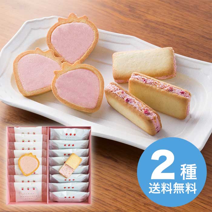 苺のワルツ 2種ギフトM [直送商品](1256-032)