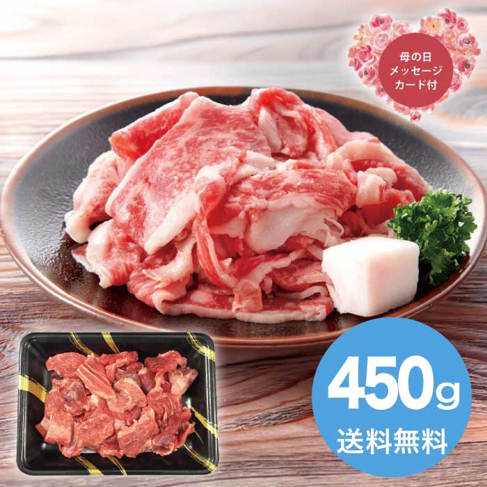 [冷凍][直送商品]母の日 5/8-10お届け エルスト 神戸牛乃匠 神戸ビーフ 牛すじ450g 【配送指定日不可】 (1852-466)