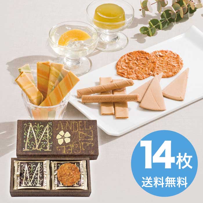 [直送10]お中元 本髙砂屋 マンデルチーゲル M11 (1695-018)