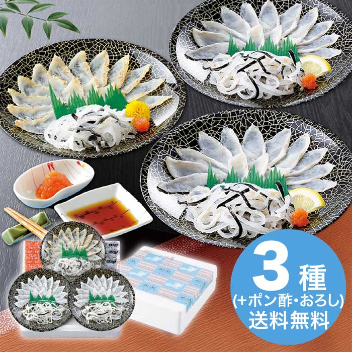 [冷凍][直送10]お中元 関とら本店 ふぐ薄造り詰合せ (1640-049)