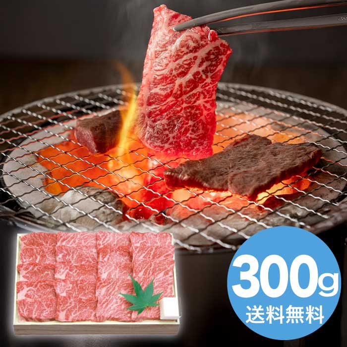 [冷凍][直送10]お中元 千成亭 近江牛 上カルビ焼肉(約300g) (1645-075)