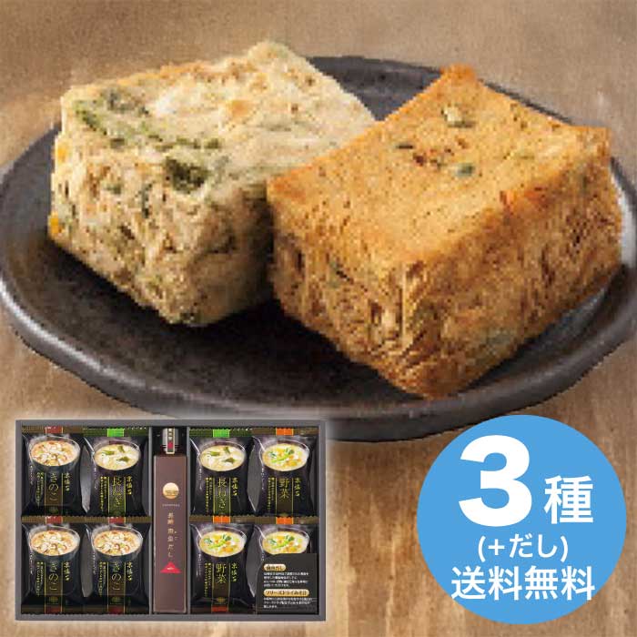 [直送10]お中元 apide フリーズドライみそ汁＆飛魚だしセット FDA-20 (1685-055)