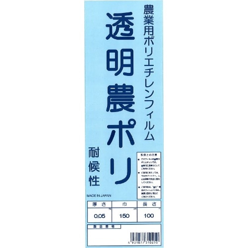農ポリ 透明 [100m巻]