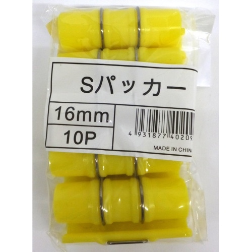 ショートパッカー [10個入り]