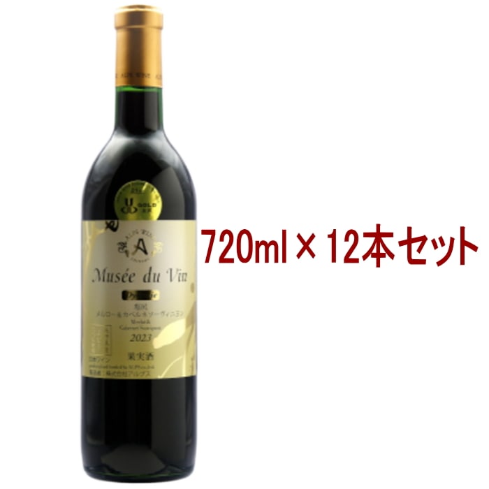 12本セット(ミュゼドゥヴァン ダイナスティ 塩尻メルロー&カベルネソーヴィニヨン 2023 720ml)