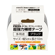 強力補修テープ５０ｍｍ×１０ｍ
