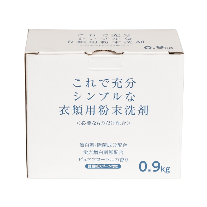 シンプルな衣類用コンパクト粉末洗剤
