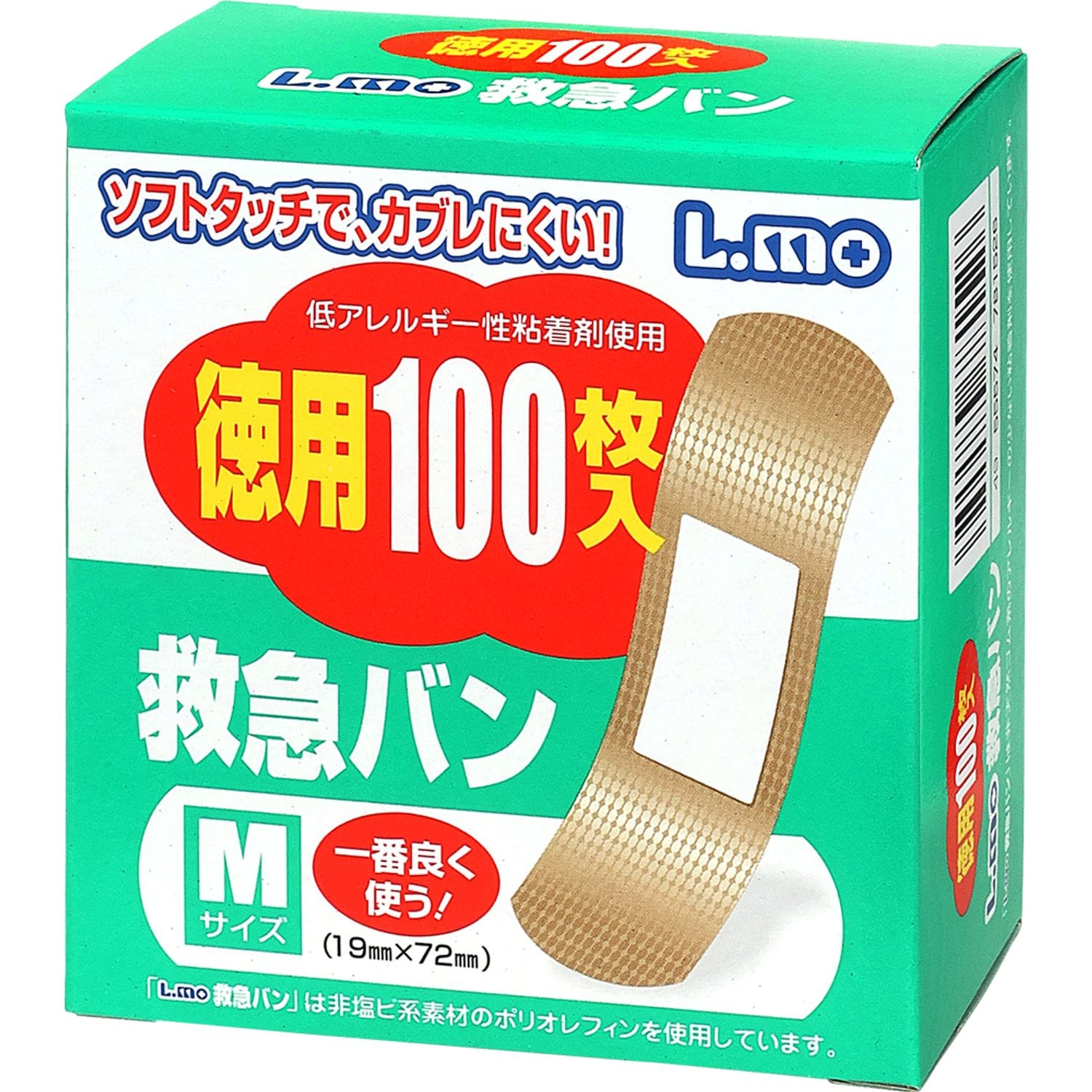 エルモ救急バンMサイズ