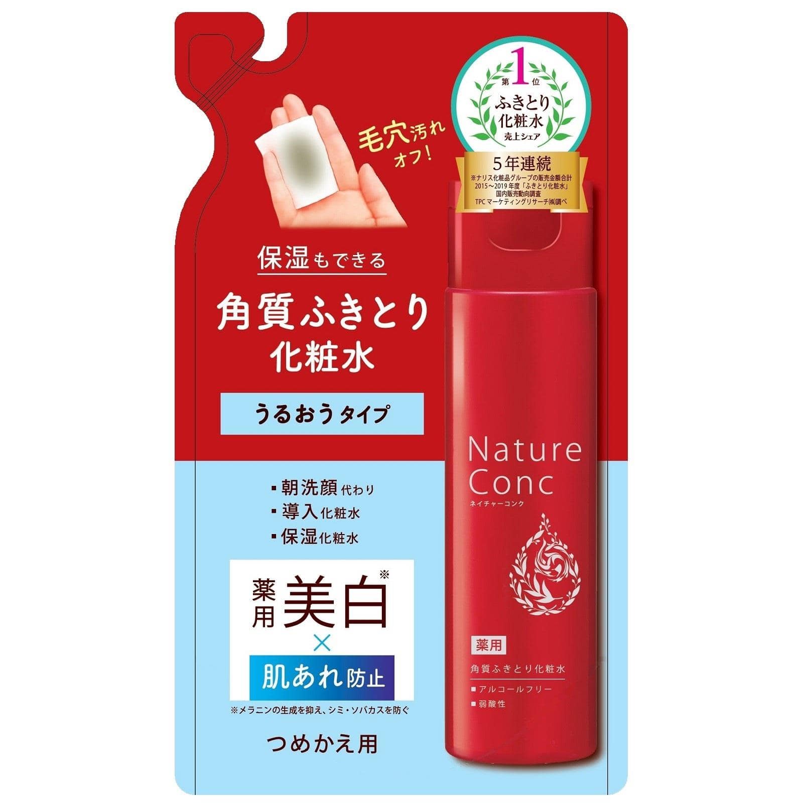 ネイチャーコンク薬用クリアローション詰替