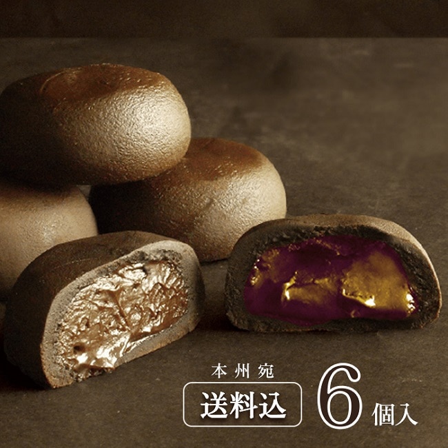 送料込！生チョコまんじゅう6個入（生チョコ）