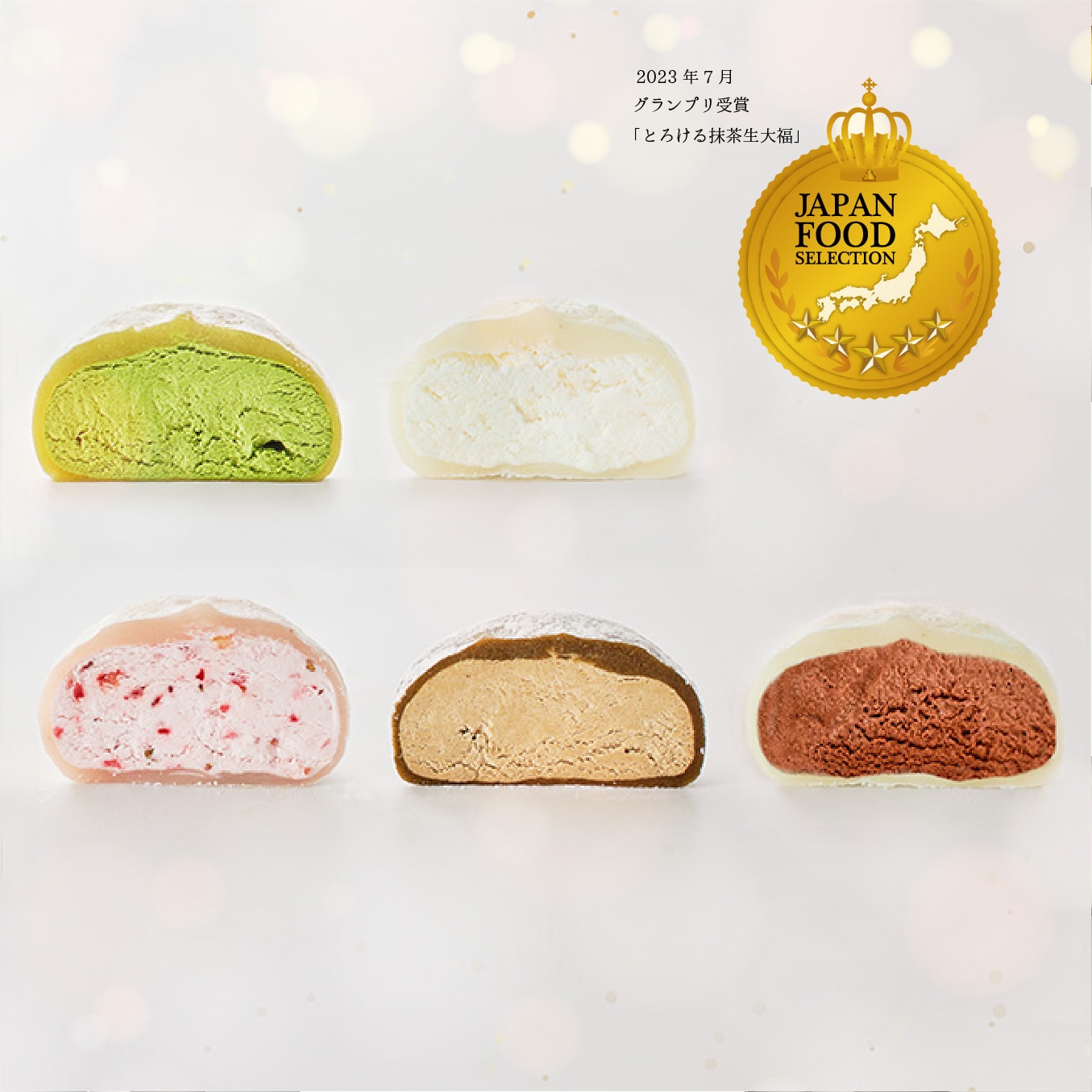 送料込み!きらめきのとろける生大福セット <10個入>