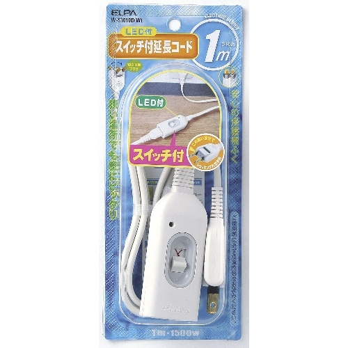 スイッチ付延長コード W-S1010BW ホワイト