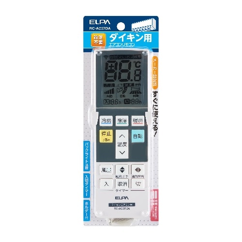 エアコンリモコン ダイキン用 RC-AC37DA ホワイト
