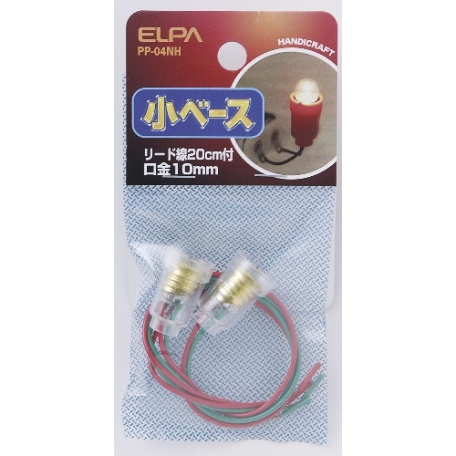小ベースリード線付 PP-04NH