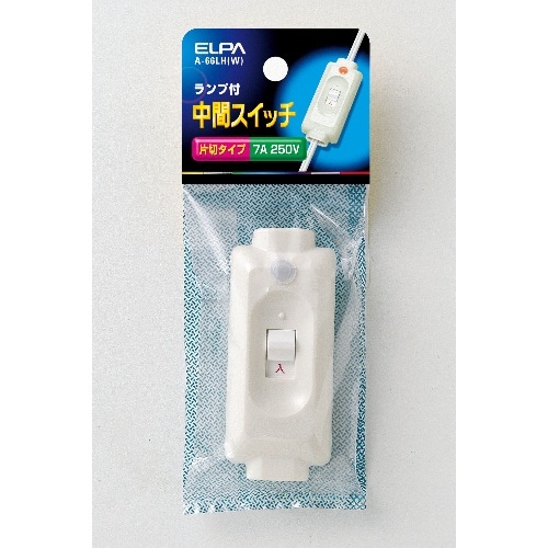 ランプ付中間スイッチ A-66LHW ホワイト