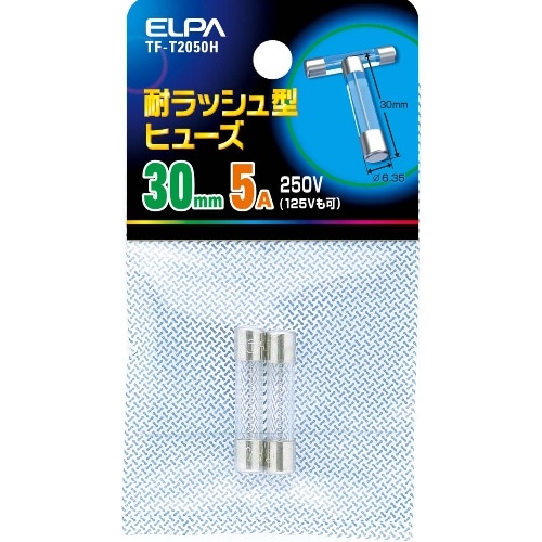 耐ラッシュヒューズ TF-T2050H