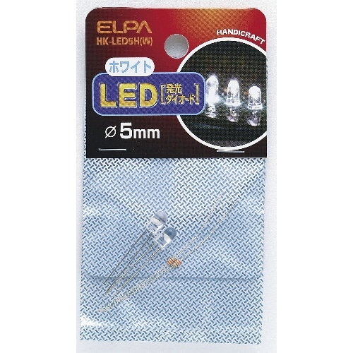 LED 5MM 白 HK-LED5H(W) ホワイト