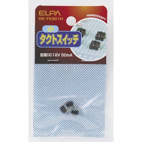 タクトスイッチ小 HK-TKS01H ブラック
