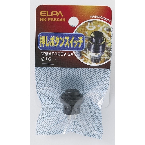 押しボタンスイッチ HK-PSS04H ブラック
