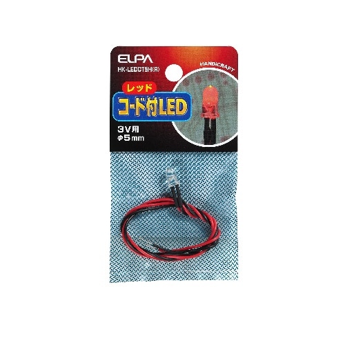 コード付LEDΦ5mm赤 HK-LEDCT5H(R) レッド