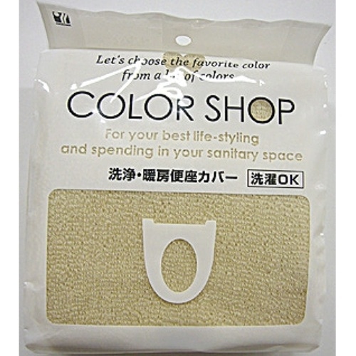 カラーショップ 洗浄暖房便座カバー [1個]