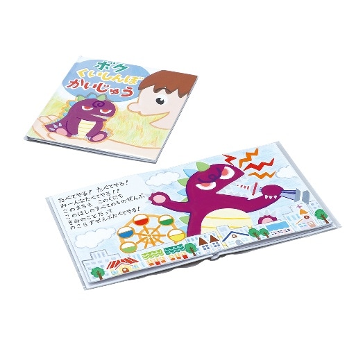 [取寄5]簡単絵本作り(8ページ) 13167