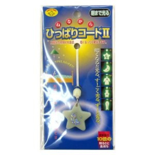 ひっぱりコード(星) AHS-10