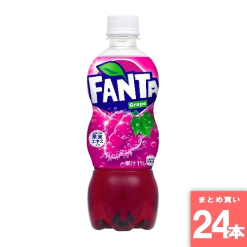 [取寄10][まとめ買い]【24本セット】コカコーラ ファンタグレープ 500PET [4902102076579]