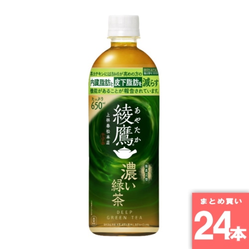 [取寄10][まとめ買い]【24本セット】綾鷹 濃い緑茶 [4902102157247]