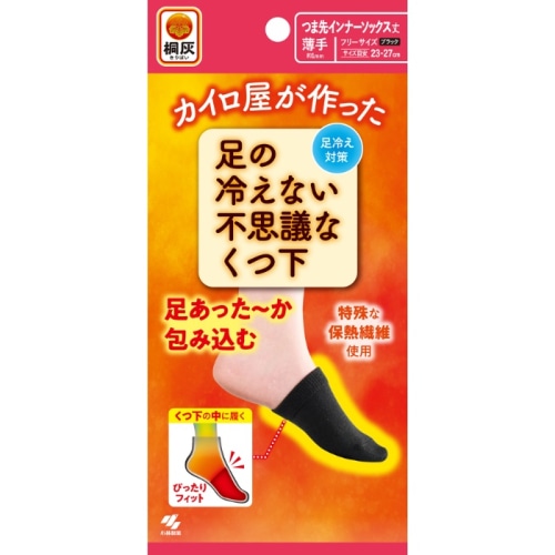 足の冷えない不思議なくつ下 つま先インナーソックス
