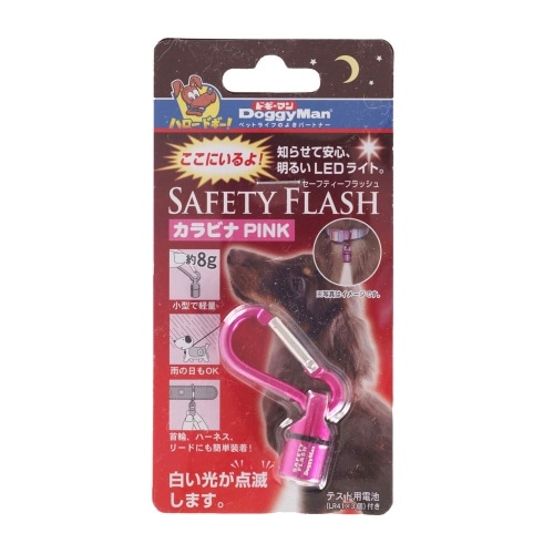 ドギーマン ハヤシセーフティーフラッシュカラビナピンク [1個]