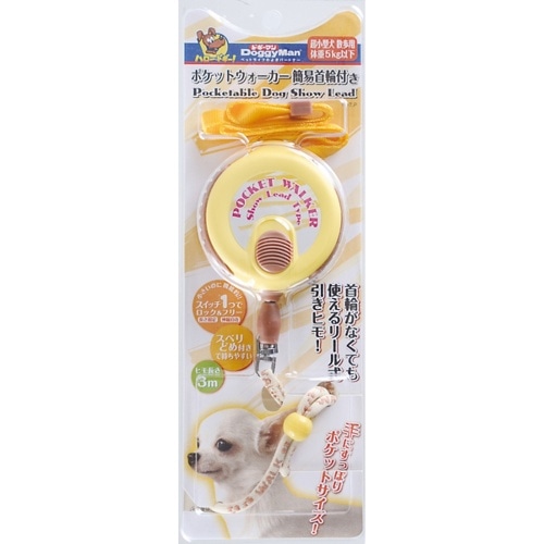 ドギーマン ハヤシポケットウォーカー簡易首輪付きイエロー [1個]