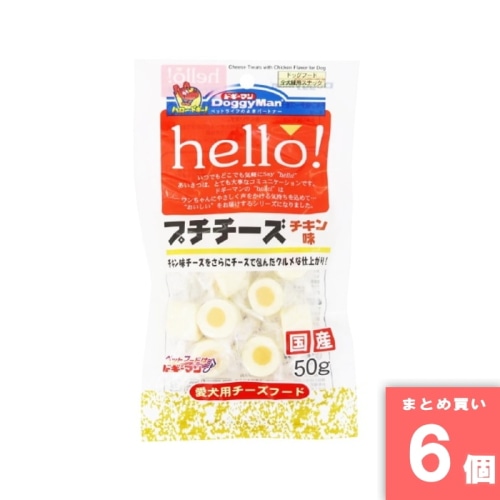 [取寄10][まとめ買い]【6個セット】ハヤシハロープチチーズチキン味 [4976555808971]