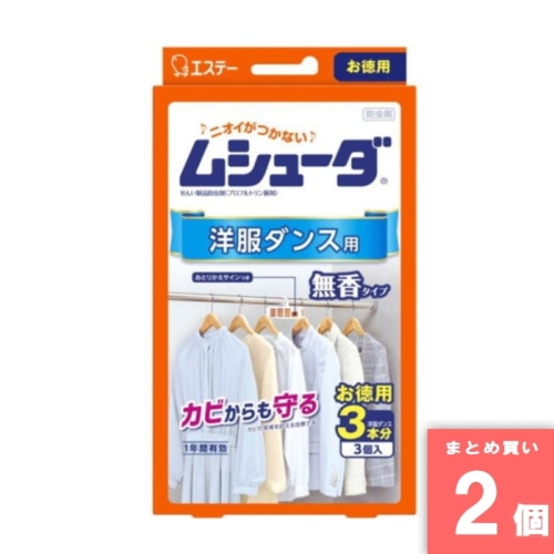 [取寄10][まとめ買い]【2個セット】ムシューダ洋ダンス3P [4901070303052]
