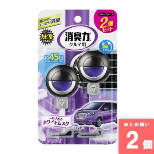 [取寄10][まとめ買い]【2個セット】消臭力クリップタイプ2P ホワイトムスク [4901070160426]