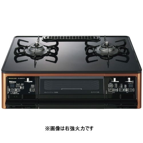 GRANDCHEF プレミアム PA-F99WCD-L LP クリアパールブラック (プロパンガス用)
