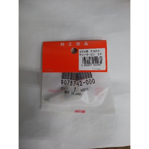 ホンダ FG201用ティーラーピン 2本入