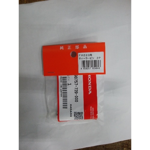 ホンダ FH220用ティーラーピン 2本入