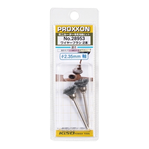 プロクソンワイヤーブラシ2本 NO28953