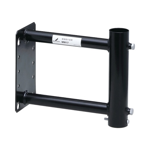 アンテナ壁面取付金具 MW17 ブラック [1本]