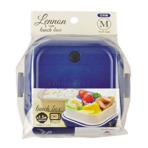 レノン キューブランチボックスM D-2324