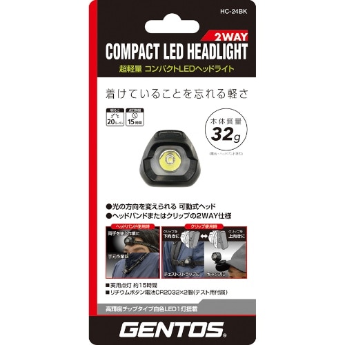 コンパクトLEDヘッドライト HC-24BK