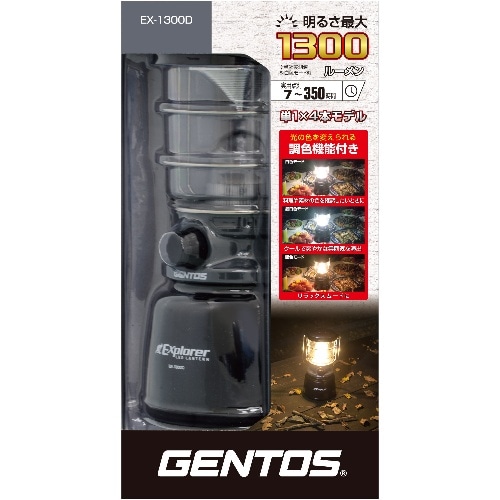 LEDランタン EX-1300D ブラック [1個]