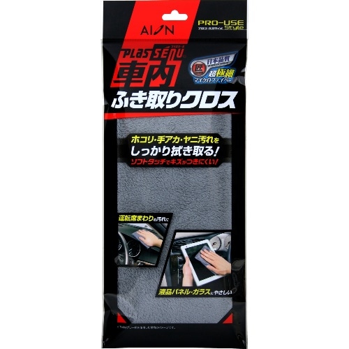 車内拭取りクロス グレー 9 905-GY グレー