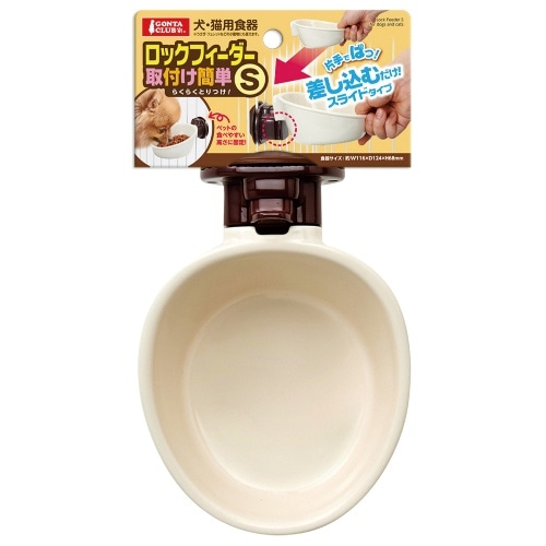 マルカン マルカンロックフィーダー取付け簡単S DP-317 [1個]