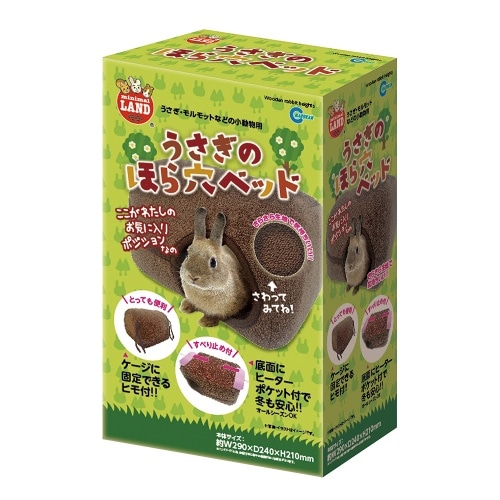マルカン マルカンうさぎのほら穴ベツド MR-244 [1個]