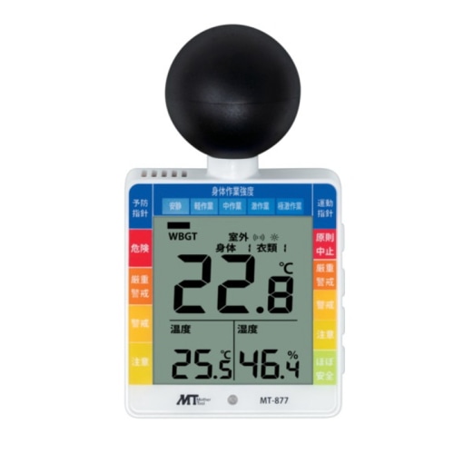 MT-877 黒球付小型熱中症計 熱中症予防 運動の予防指針