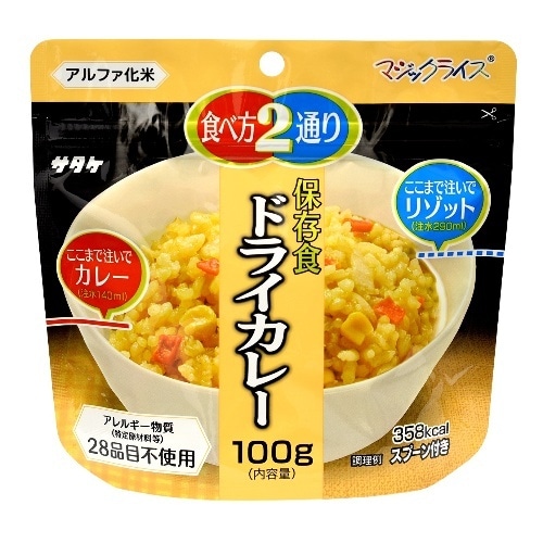 マジックライス保存食ドライカレー [1袋]