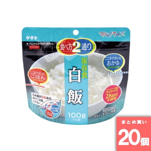 [取寄10][まとめ買い]【20個セット】マジックライス 白米 100g [4531717310145]